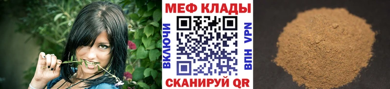 МЕФ мука  Купить где  Коркино 