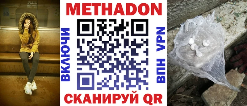 Купить  Коркино  МЕТАДОН мёд 